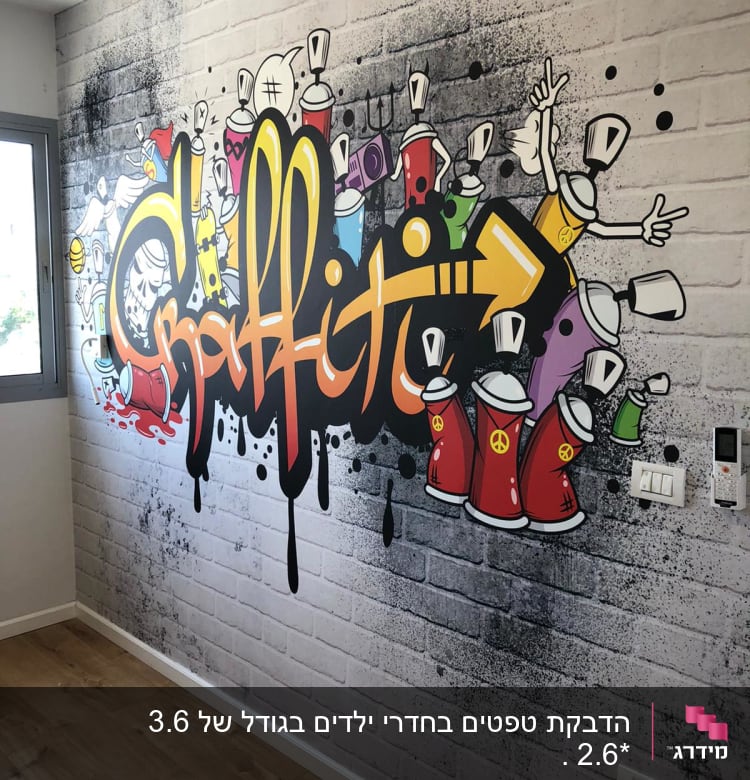 גרפיטי צבעוני על קיר לבנים עם פחיות צבע